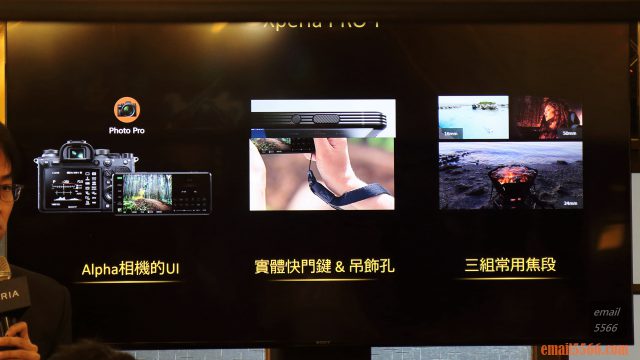 Sony Xperia PRO-I 真．相機 體驗會-為部落客而生-Alpha專業相機UI、實體快門鍵&吊飾孔、三組常用焦段