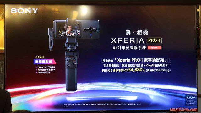 Sony Xperia PRO-I 真．相機 體驗會-為部落客而生-Xperia PRO-I 豪華攝影組-包含手機、無線遙控握把、Vlog外接螢幕，同捆組合優惠價NT54880