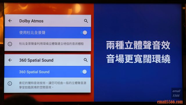 Sony Xperia PRO-I 真．相機 體驗會-為部落客而生-兩種立體音效，音場更寬闊環繞