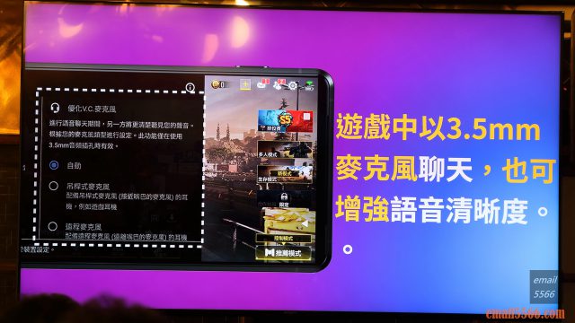 Sony Xperia PRO-I 真．相機 體驗會-為部落客而生-遊戲中以3.5mm麥克風聊天，增強語音清晰度