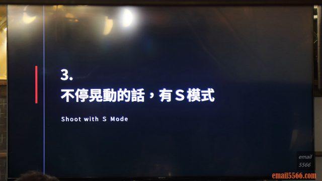 Sony Xperia PRO-I 真．相機 體驗會-為部落客而生-3.不停晃動，使用S模式