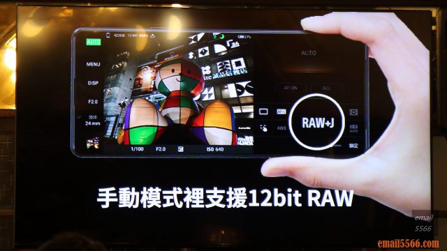 Sony Xperia PRO-I 真．相機 體驗會-為部落客而生-4.大底拍攝可用RAW檔