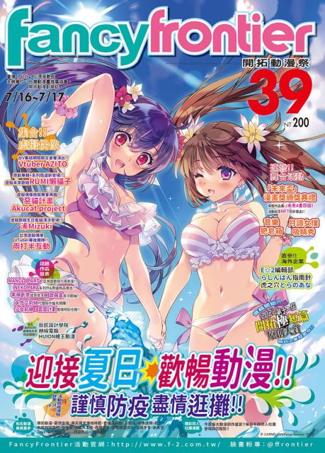 FF39場刊