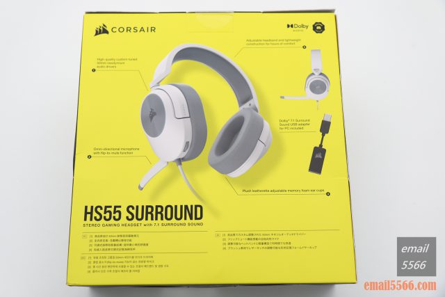 CORSAIR HS55 SURROUND 輕便遊戲耳機-杜比7.1聲道環繞音效-黃底黑字外盒包裝