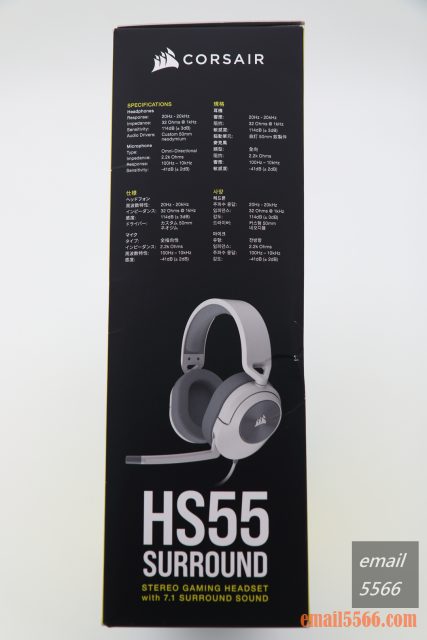 CORSAIR HS55 SURROUND 輕便遊戲耳機-杜比7.1聲道環繞音效-外盒包裝側面規格標示