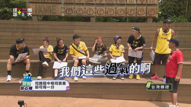 綜藝玩很大 20230909 自駕遊濟州 HD-韓國濟州島 第三彈 下
