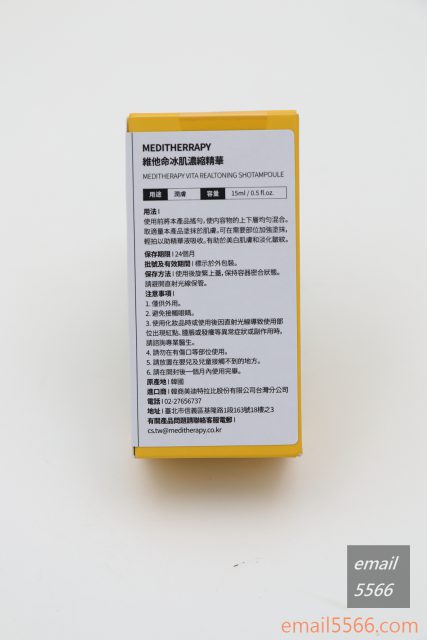 MEDITHERAPY 維他命冰肌濃縮精華-七天散發光澤 發現肌膚的潛能