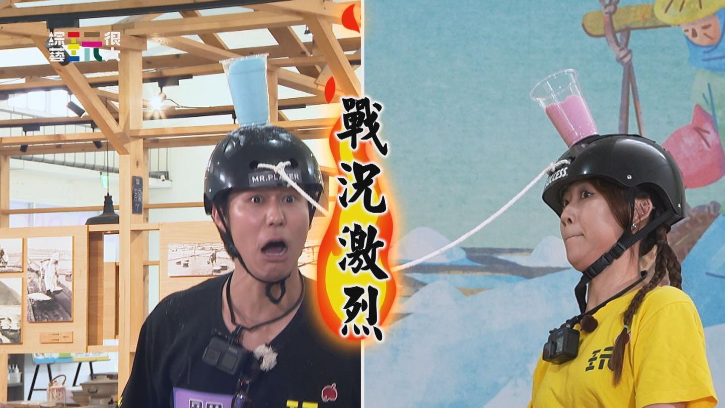 綜藝玩很大 20251108 好笑人遊台南 HD-台南 第十四彈 下