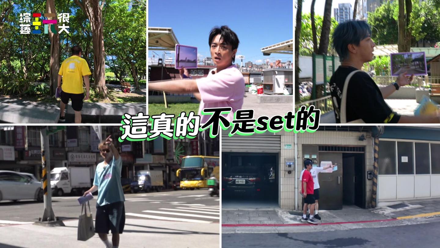 綜藝玩很大 20251115 熱血挑戰12小時