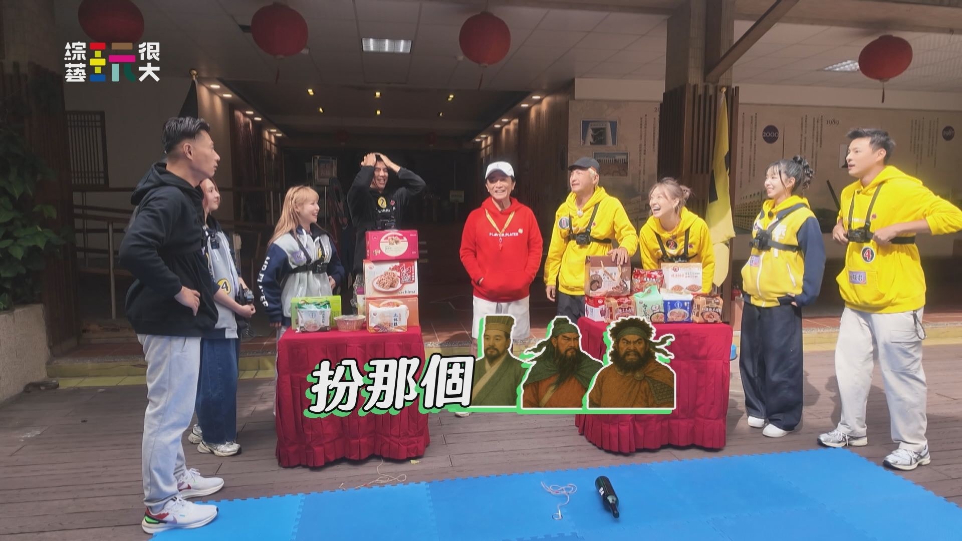 綜藝玩很大 20260124 桃園 班底踢館賽 下