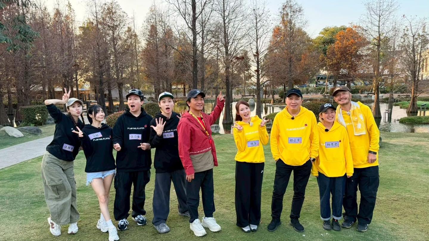 綜藝玩很大 20260411 田地保衛戰 雲林 上